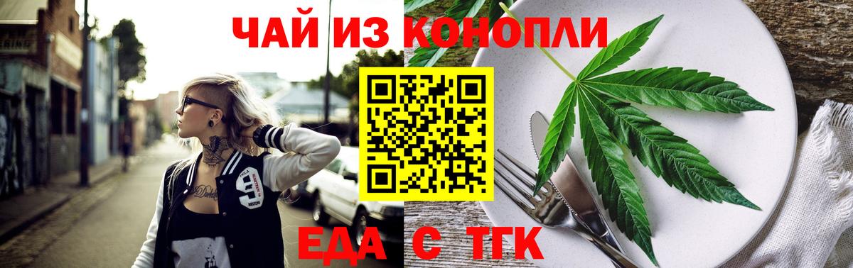 Борзя  Canna-Cookies конопля  Вход с VPN 