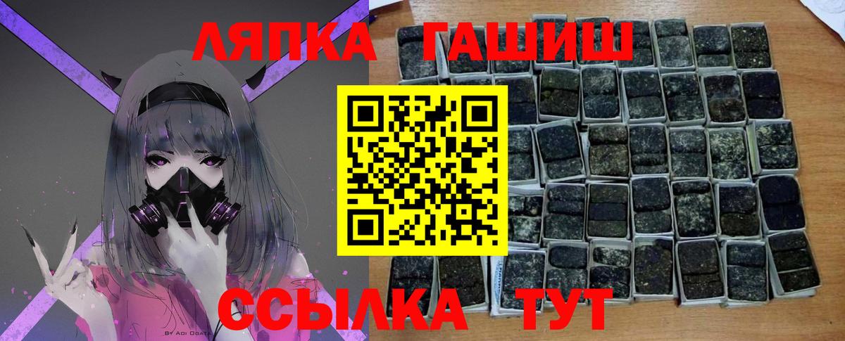 ГАШИШ  ГАШ индика сатива  Вход с VPN  Борзя  Гашиш hashish 