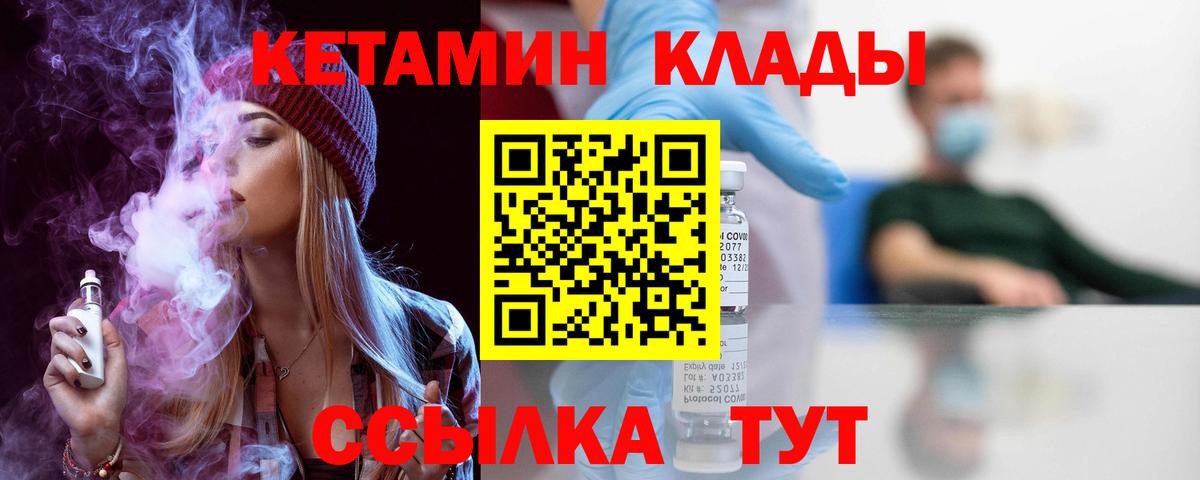 маркетплейс наркотические препараты  Кетамин ketamine  Борзя  Вход с VPN  Кетамин VHQ 