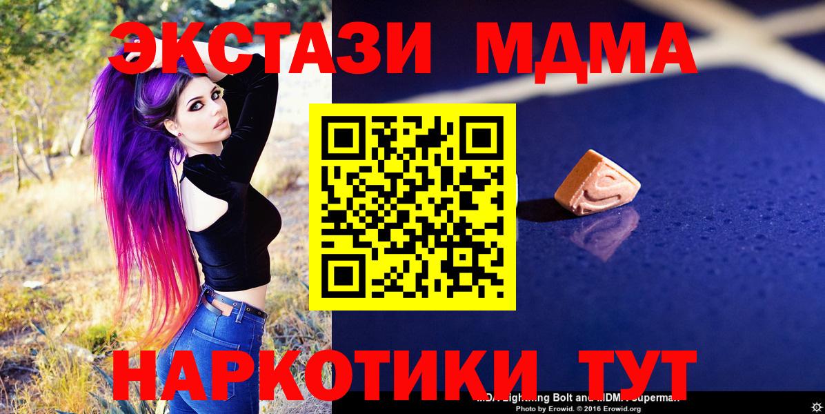 Борзя  MDMA молли  Вход с VPN  МДМА VHQ 