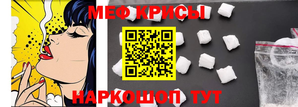 МЕФ кристаллы Борзя