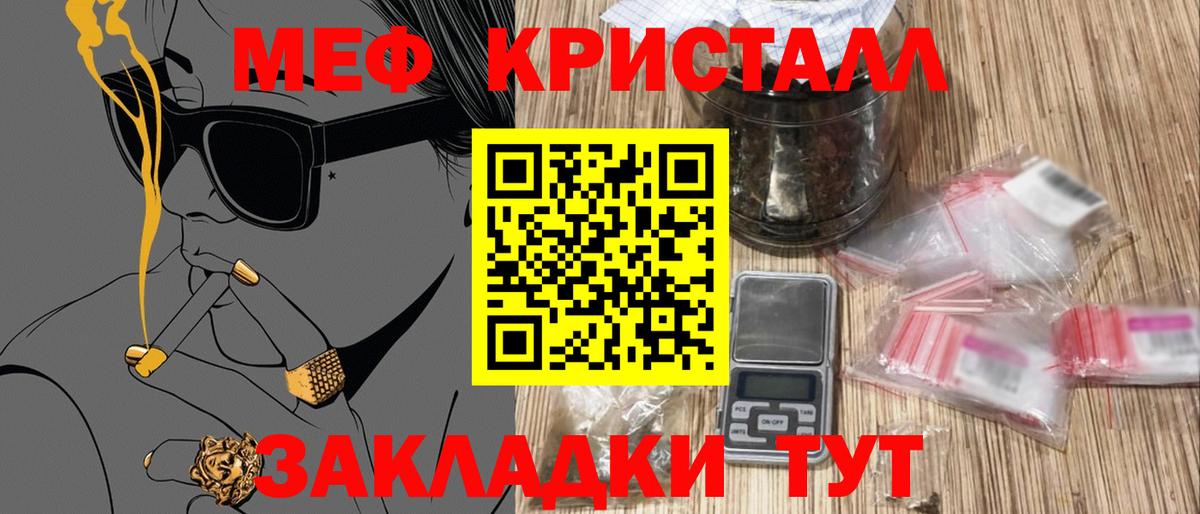 Мефедрон 4 MMC  Мефедрон  купить наркотики цена  Борзя  Вход с VPN  Меф кристаллы  Мефедрон 