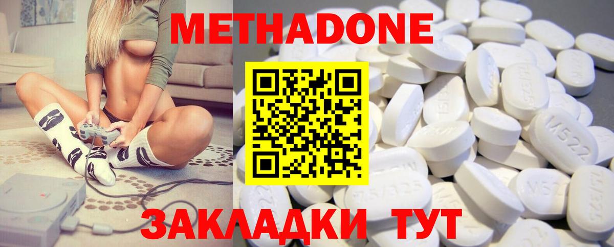 МЕТАДОН кристалл  Вход с VPN  Метадон мёд  Борзя 